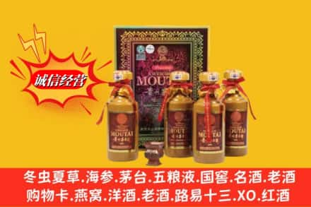 西双版纳回收50年茅台酒