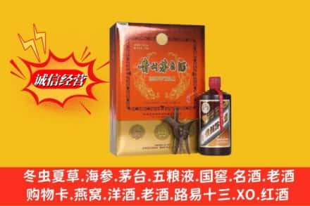 西双版纳求购回收贵州茅台酒